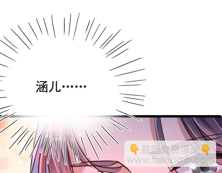 🍵不识桃花只识君 第242话 他才是真驸马？！ 第28页