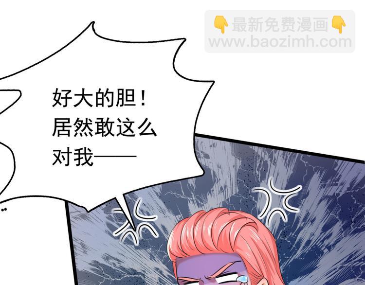 🍵不识桃花只识君 第242话 他才是真驸马？！ 第31页