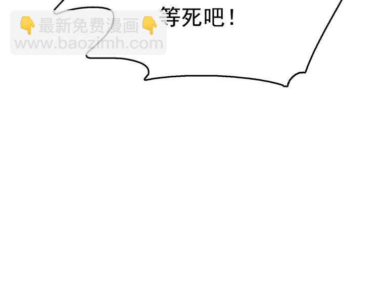 🍵不识桃花只识君 第242话 他才是真驸马？！ 第33页
