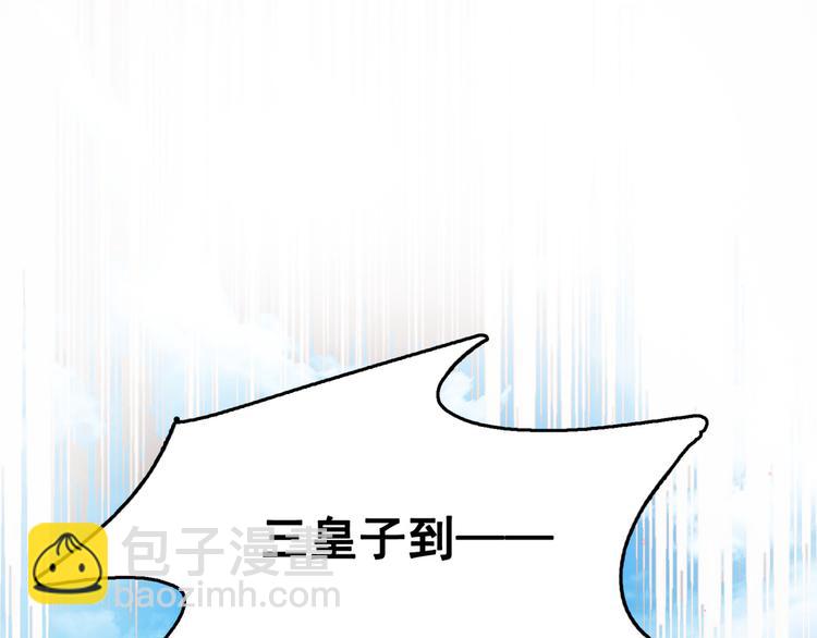 🍵不识桃花只识君 第242话 他才是真驸马？！ 第35页