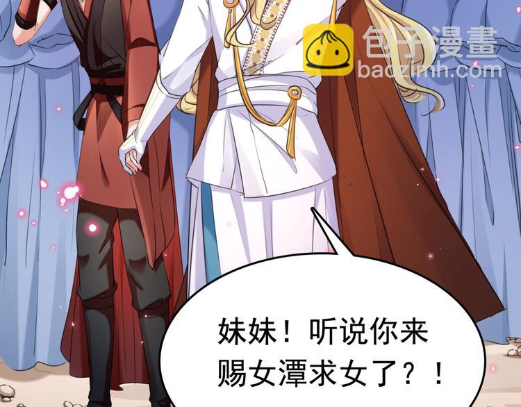 🍵不识桃花只识君 第242话 他才是真驸马？！ 第37页