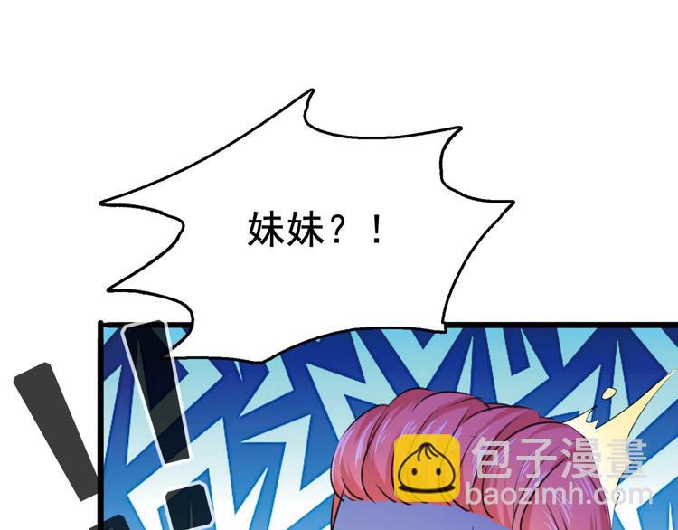 🍵不识桃花只识君 第242话 他才是真驸马？！ 第39页