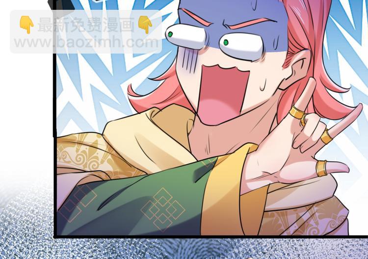🍵不识桃花只识君 第242话 他才是真驸马？！ 第40页
