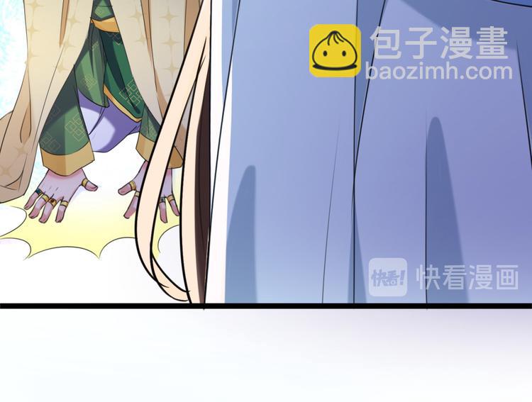 🍵不识桃花只识君 第242话 他才是真驸马？！ 第43页