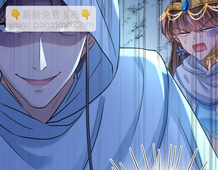 🍵不识桃花只识君 第242话 他才是真驸马？！ 第6页