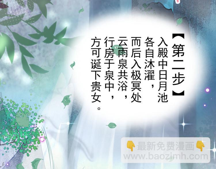 🍵不识桃花只识君 第244话 走错浴室了！ 第13页