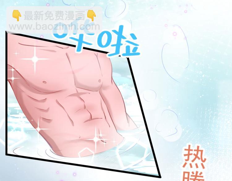 🍵不识桃花只识君 第244话 走错浴室了！ 第18页