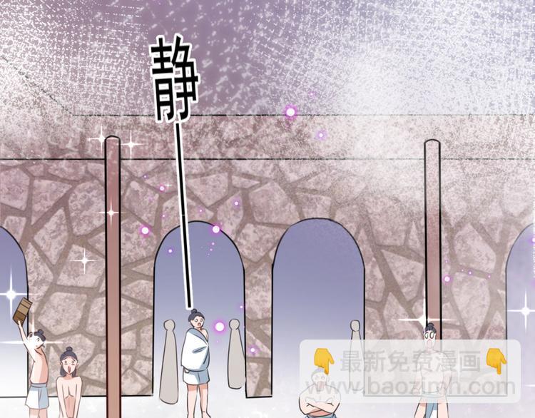 🍵不识桃花只识君 第244话 走错浴室了！ 第20页