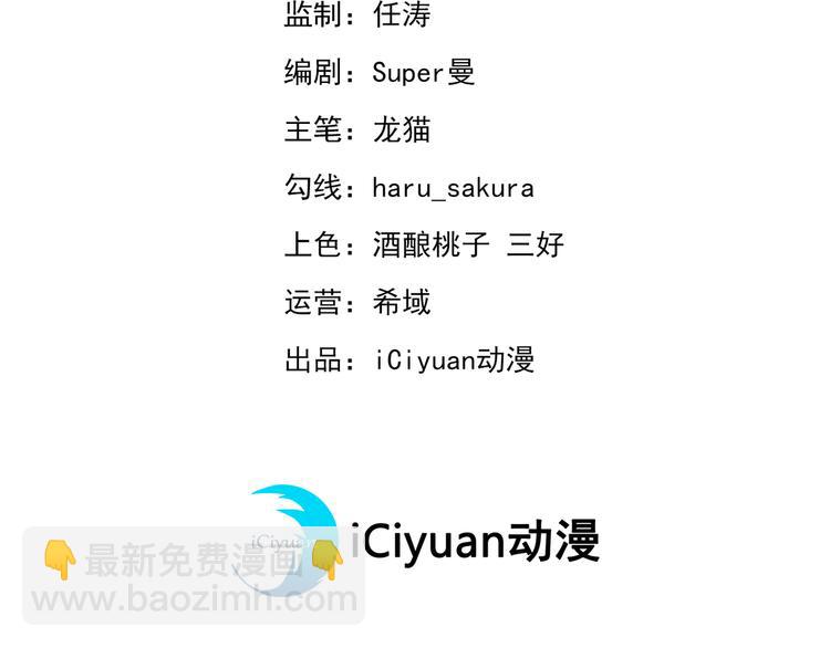 🍵不识桃花只识君 第244话 走错浴室了！ 第3页