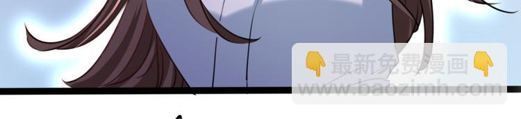 🍵不识桃花只识君 第244话 走错浴室了！ 第30页