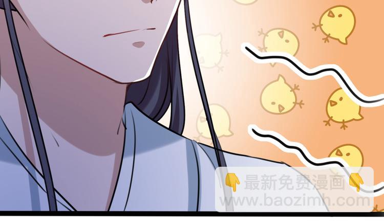 🍵不识桃花只识君 第244话 走错浴室了！ 第39页