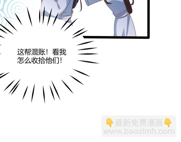🍵不识桃花只识君 第244话 走错浴室了！ 第41页