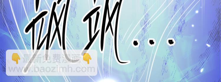 🍵不识桃花只识君 第244话 走错浴室了！ 第44页