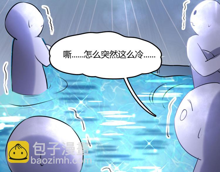 🍵不识桃花只识君 第244话 走错浴室了！ 第47页