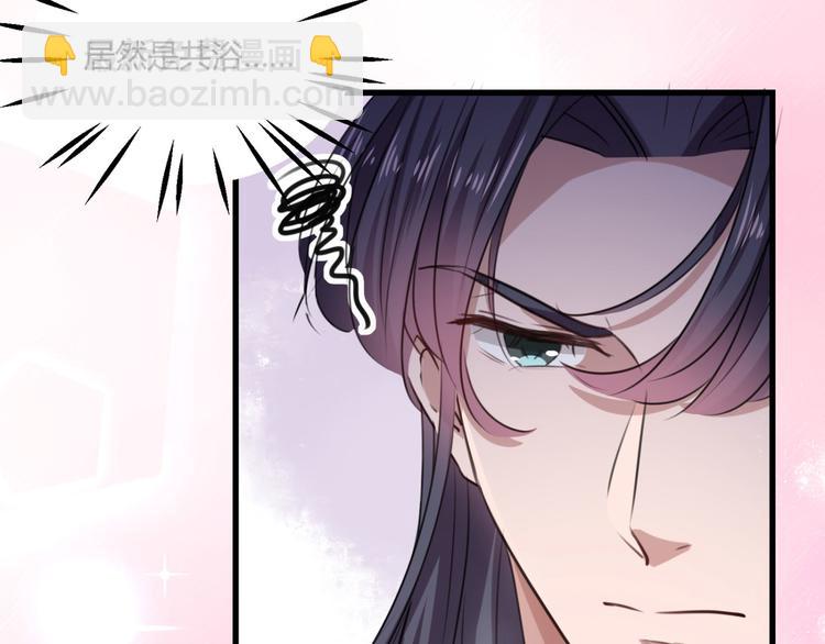 🍵不识桃花只识君 第244话 走错浴室了！ 第49页