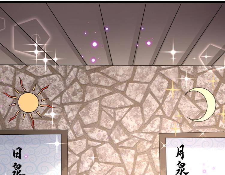 🍵不识桃花只识君 第244话 走错浴室了！ 第6页