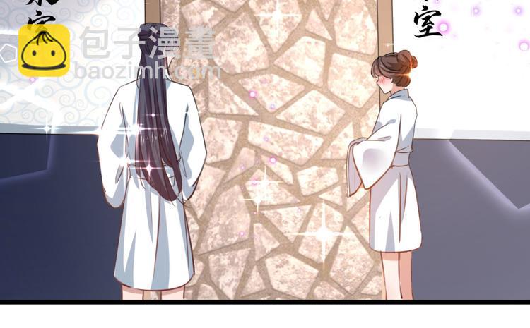 🍵不识桃花只识君 第244话 走错浴室了！ 第7页