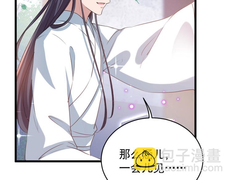 🍵不识桃花只识君 第244话 走错浴室了！ 第9页