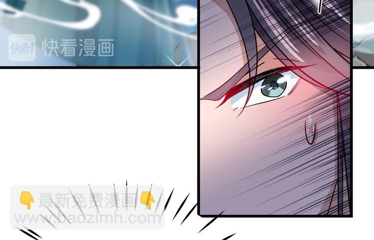 🍵不识桃花只识君 第246话 小心猛兽！ 第10页