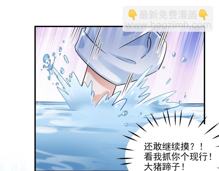 🍵不识桃花只识君 第246话 小心猛兽！ 第17页