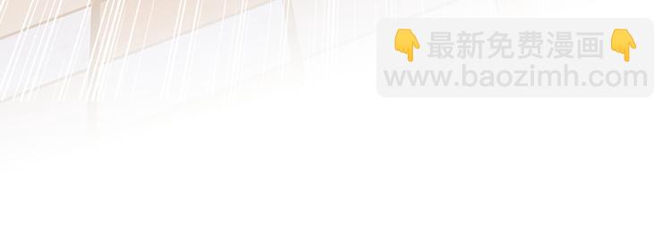 🍵不识桃花只识君 第246话 小心猛兽！ 第29页