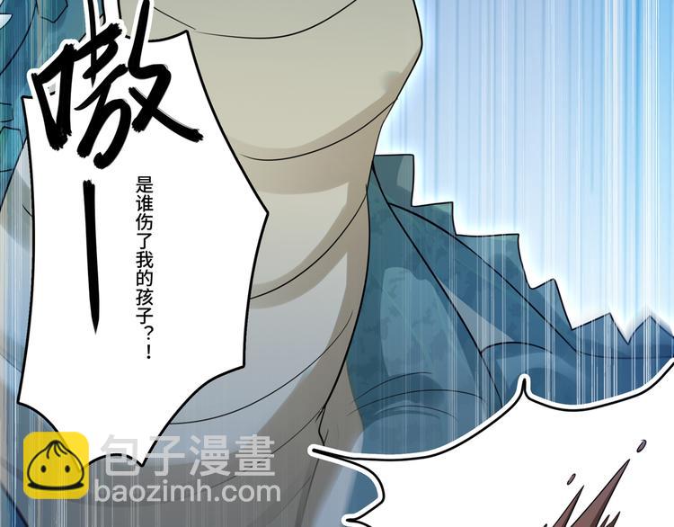 🍵不识桃花只识君 第246话 小心猛兽！ 第37页