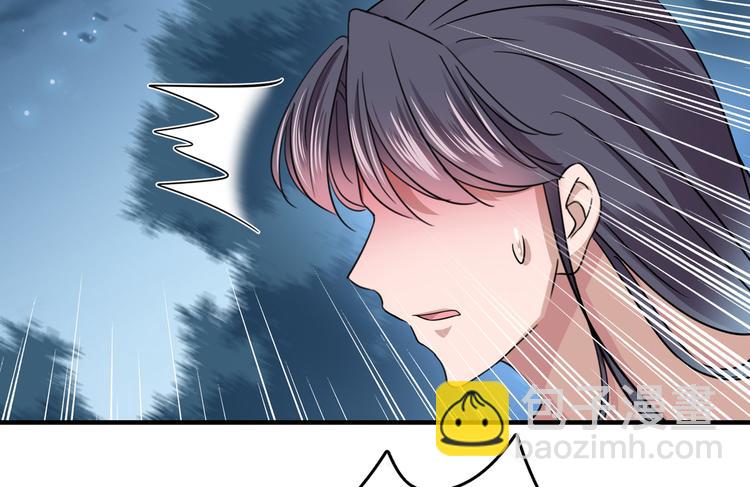 🍵不识桃花只识君 第246话 小心猛兽！ 第42页