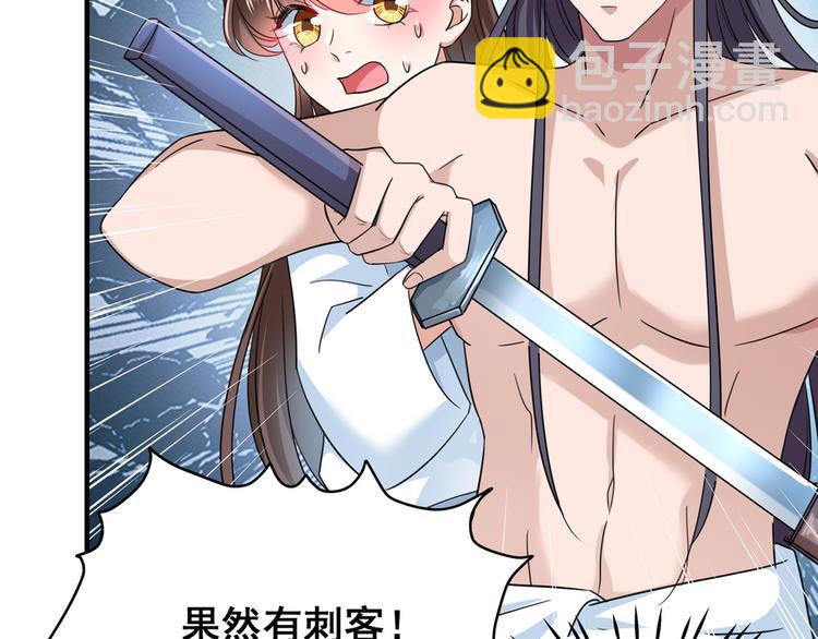 🍵不识桃花只识君 第246话 小心猛兽！ 第50页