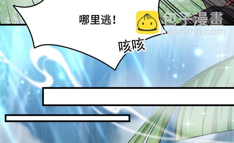 🍵不识桃花只识君 第246话 小心猛兽！ 第7页