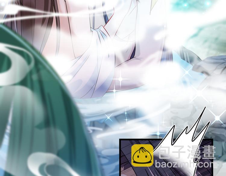 🍵不识桃花只识君 第246话 小心猛兽！ 第9页