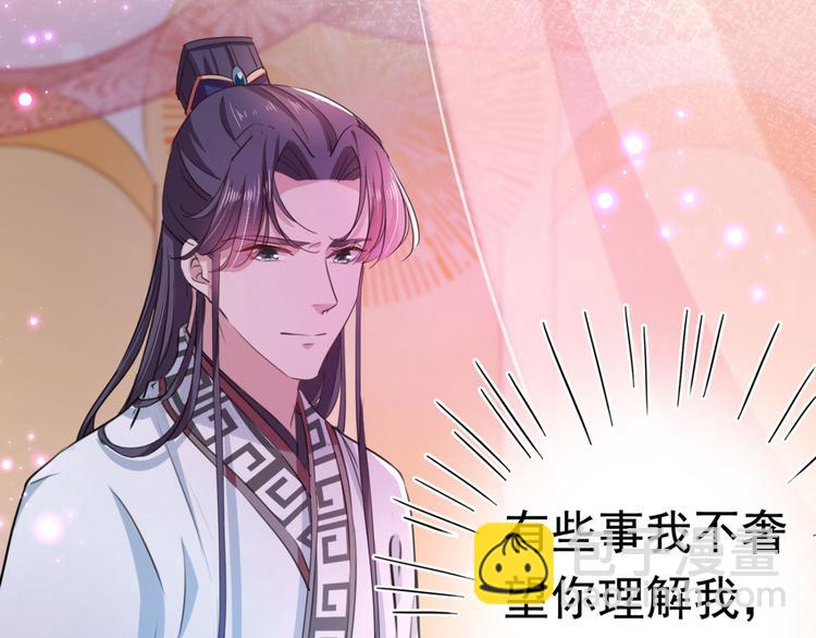 🍵不识桃花只识君 第248话 夜审柳清风！ 第10页