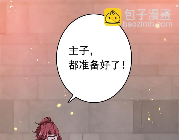 🍵不识桃花只识君 第248话 夜审柳清风！ 第27页