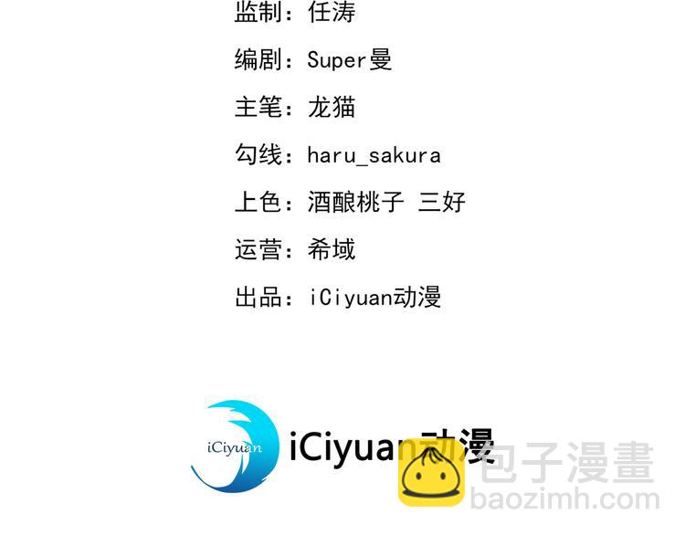 🍵不识桃花只识君 第248话 夜审柳清风！ 第3页
