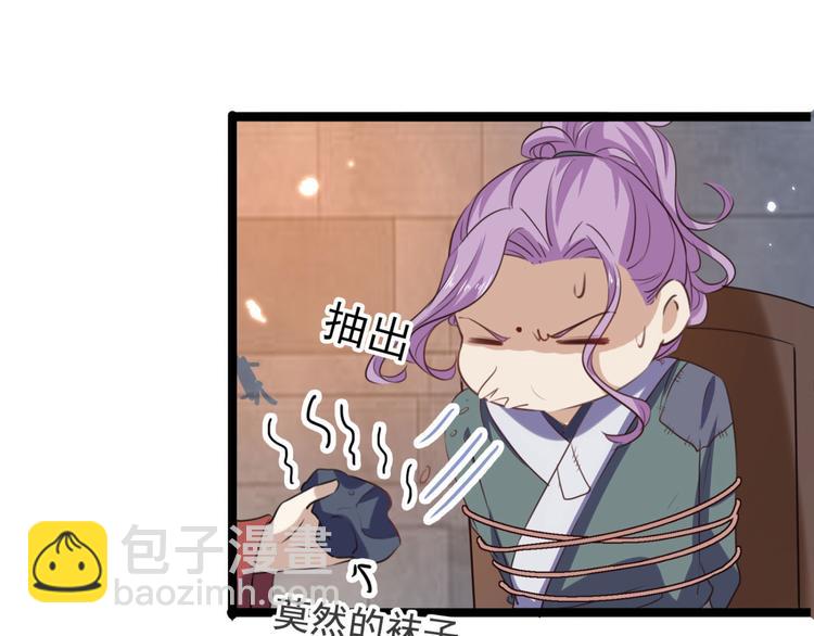 🍵不识桃花只识君 第248话 夜审柳清风！ 第33页