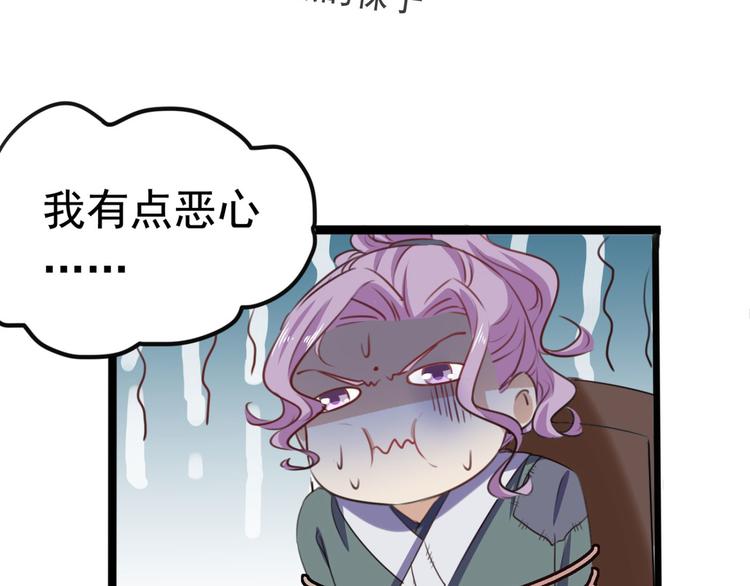 🍵不识桃花只识君 第248话 夜审柳清风！ 第34页