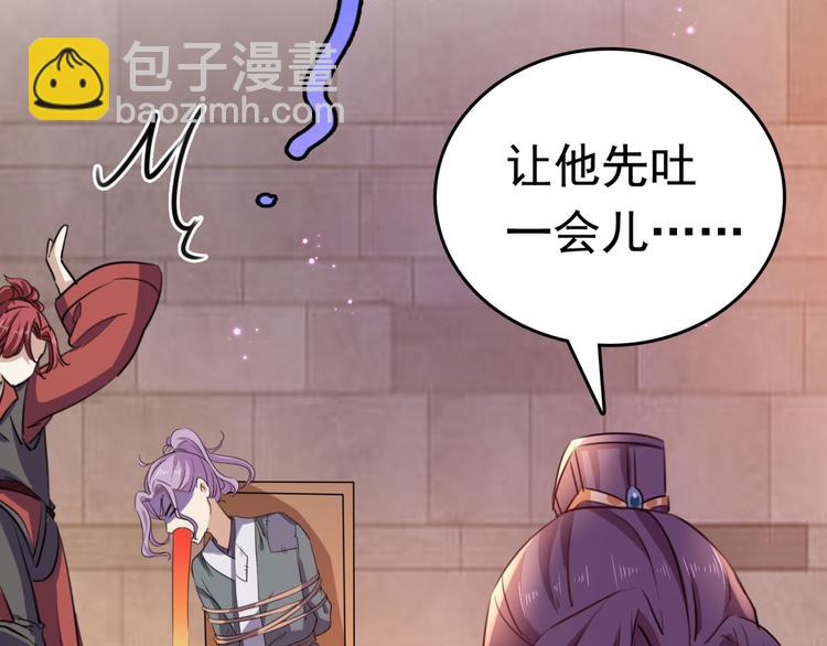 🍵不识桃花只识君 第248话 夜审柳清风！ 第38页