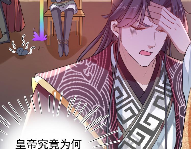 🍵不识桃花只识君 第248话 夜审柳清风！ 第39页