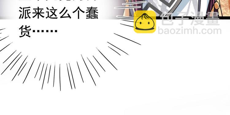 🍵不识桃花只识君 第248话 夜审柳清风！ 第40页