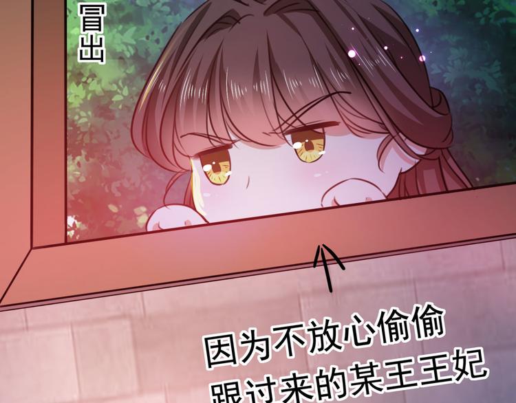 🍵不识桃花只识君 第248话 夜审柳清风！ 第44页