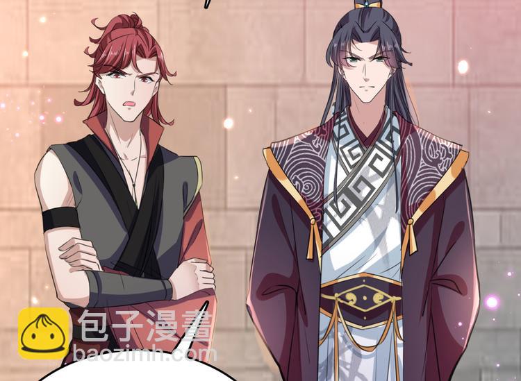 🍵不识桃花只识君 第248话 夜审柳清风！ 第47页