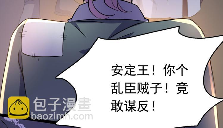 🍵不识桃花只识君 第248话 夜审柳清风！ 第49页