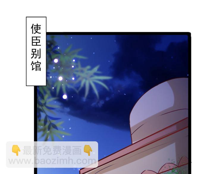 🍵不识桃花只识君 第248话 夜审柳清风！ 第5页