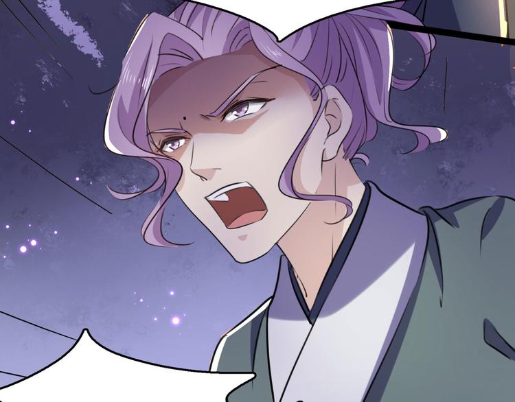 🍵不识桃花只识君 第248话 夜审柳清风！ 第50页