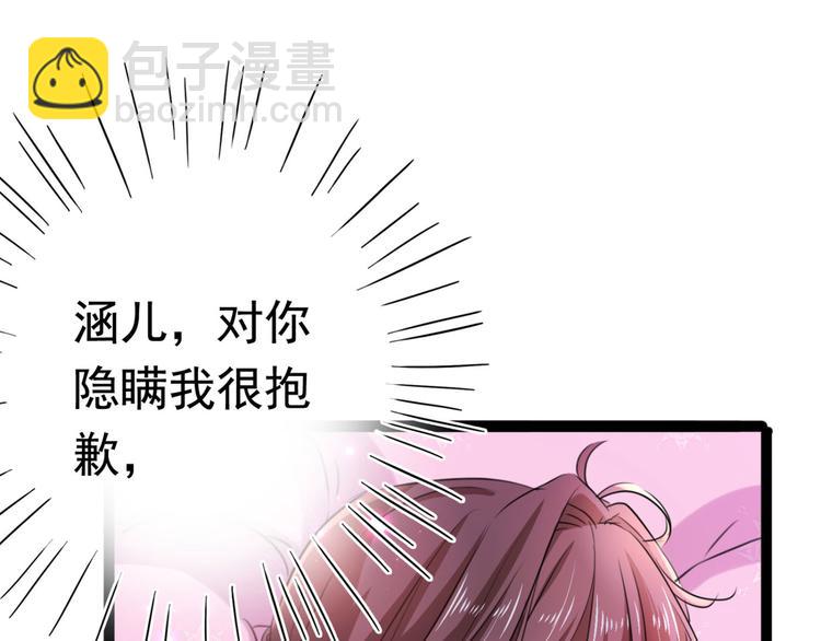 🍵不识桃花只识君 第248话 夜审柳清风！ 第7页