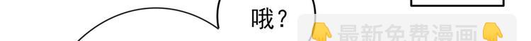 🍵不识桃花只识君 第250话 沈秋也一起去西厥吧 第11页