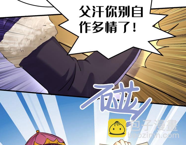 🍵不识桃花只识君 第250话 沈秋也一起去西厥吧 第17页
