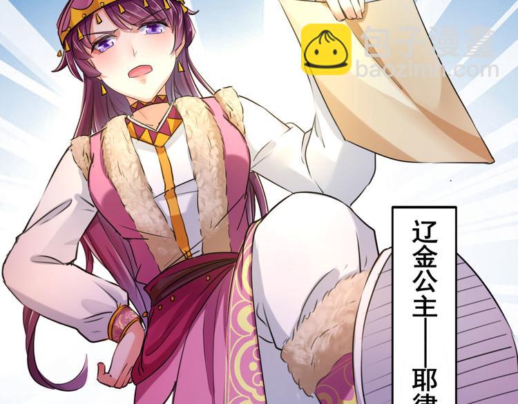 🍵不识桃花只识君 第250话 沈秋也一起去西厥吧 第18页