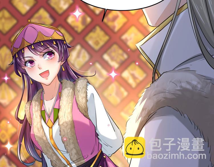 🍵不识桃花只识君 第250话 沈秋也一起去西厥吧 第28页