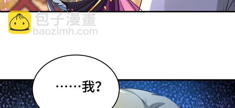🍵不识桃花只识君 第250话 沈秋也一起去西厥吧 第29页