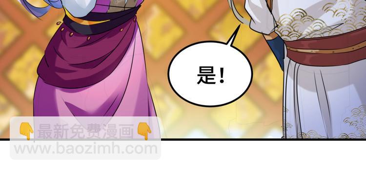 🍵不识桃花只识君 第250话 沈秋也一起去西厥吧 第38页